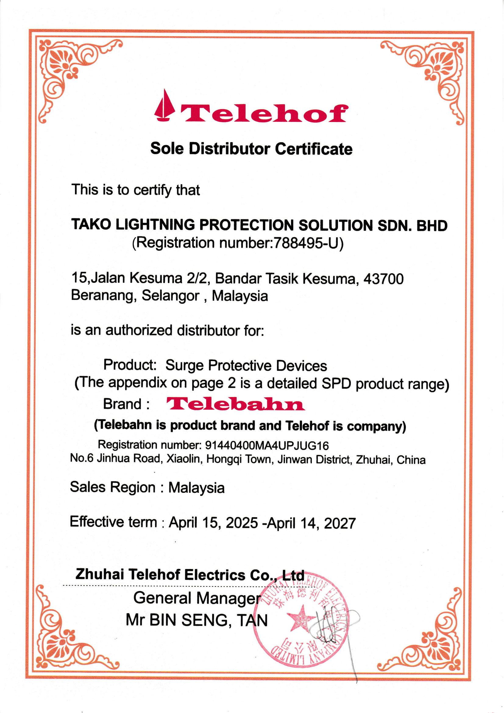 Sole Distributor Certificate 1